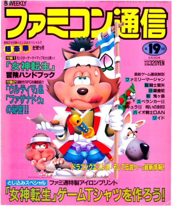 Bi Weekly Famitsu   No. 32 September 18th 1987 (Compressed) cover